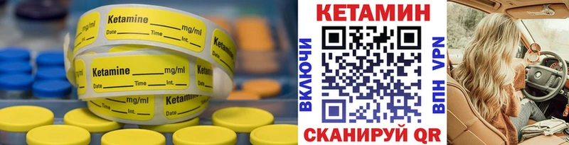 КЕТАМИН VHQ  shop как зайти  Семикаракорск 
