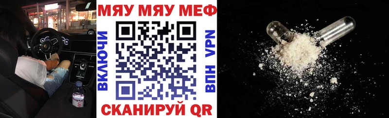 Меф 4 MMC  Семикаракорск 