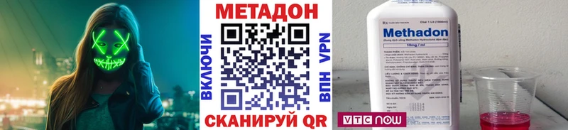 МЕТАДОН VHQ Семикаракорск